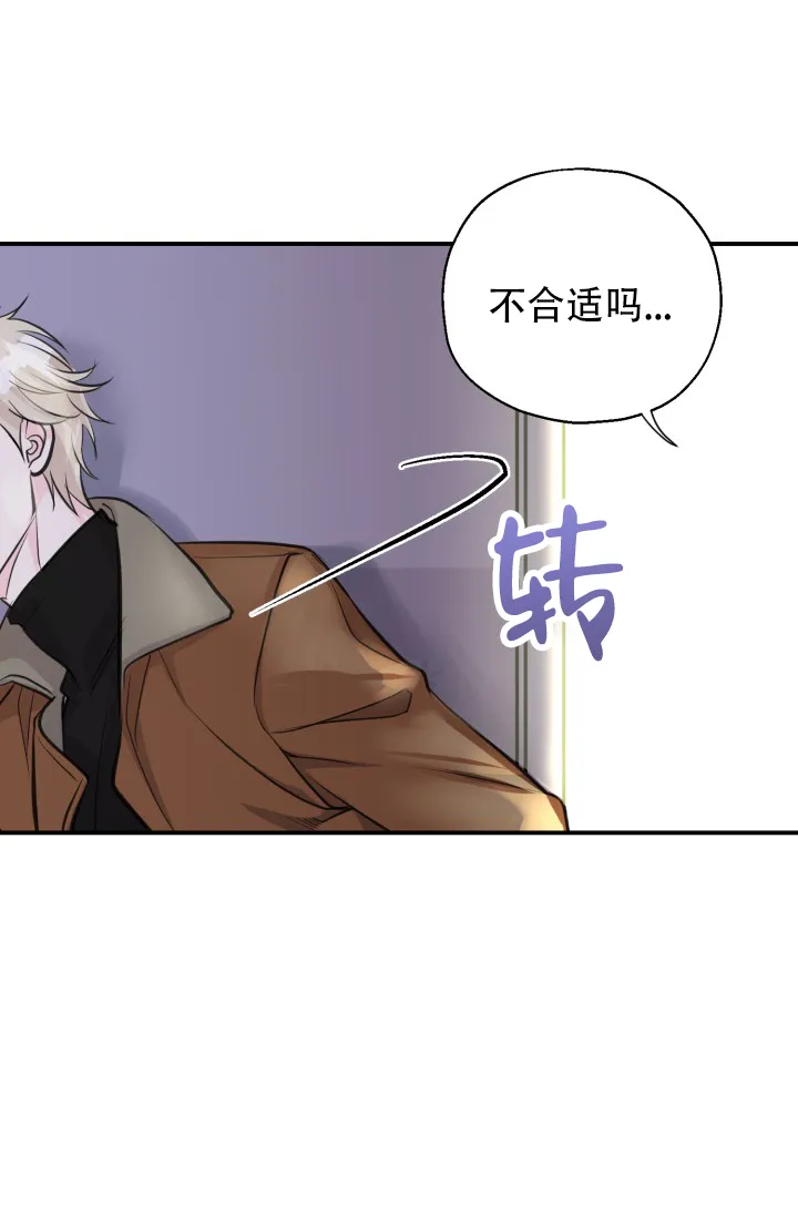 《叛逆者》第13话 第19页
