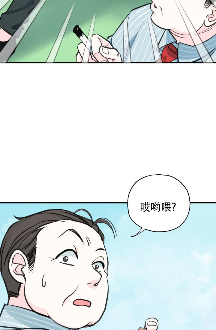 《叛逆者》第13话 第35页