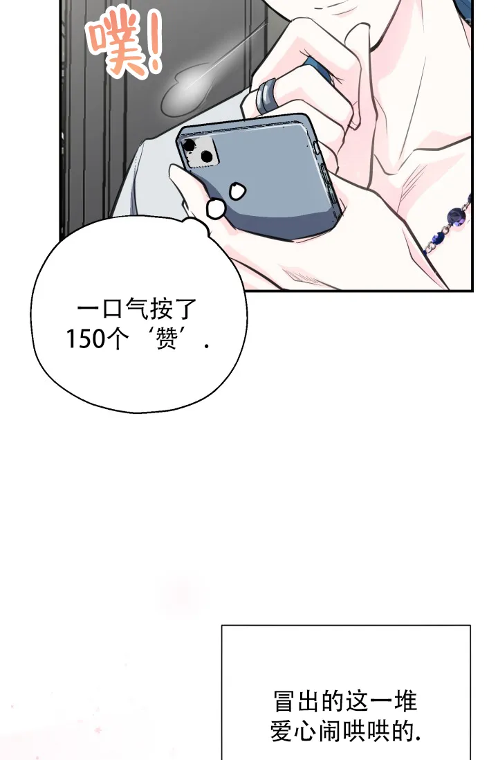《叛逆者》第13话 第5页