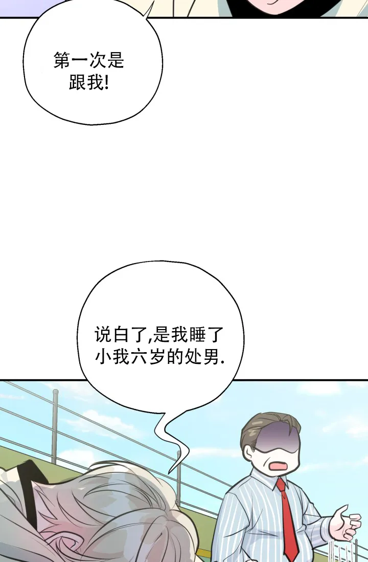 《叛逆者》第13话 第37页
