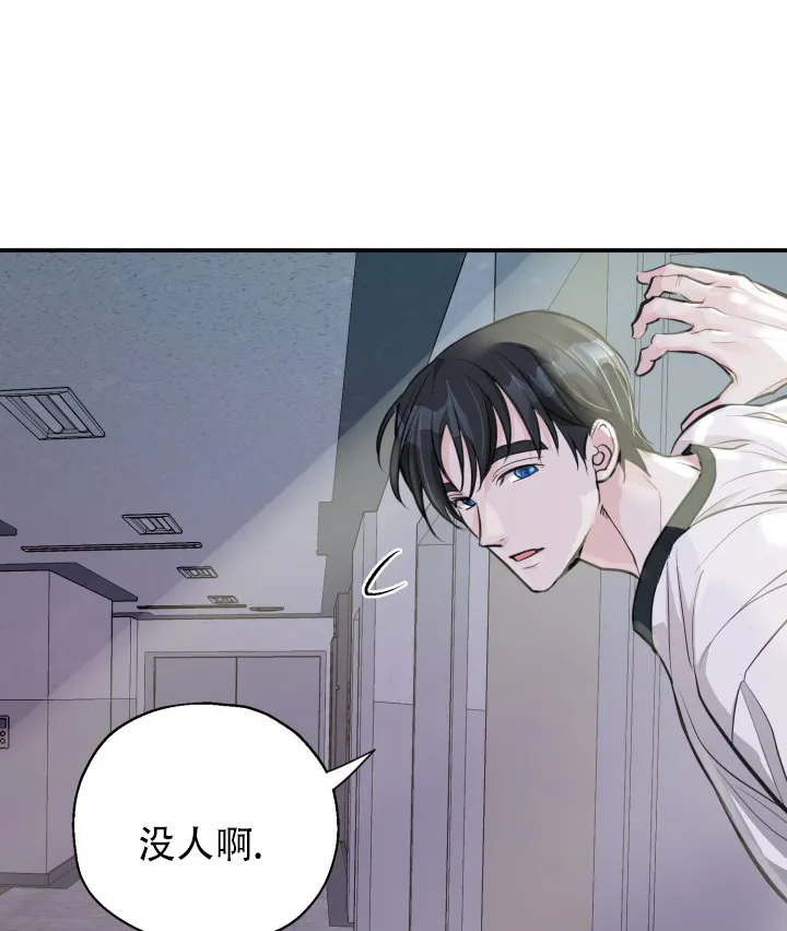 《叛逆者》第13话 第22页