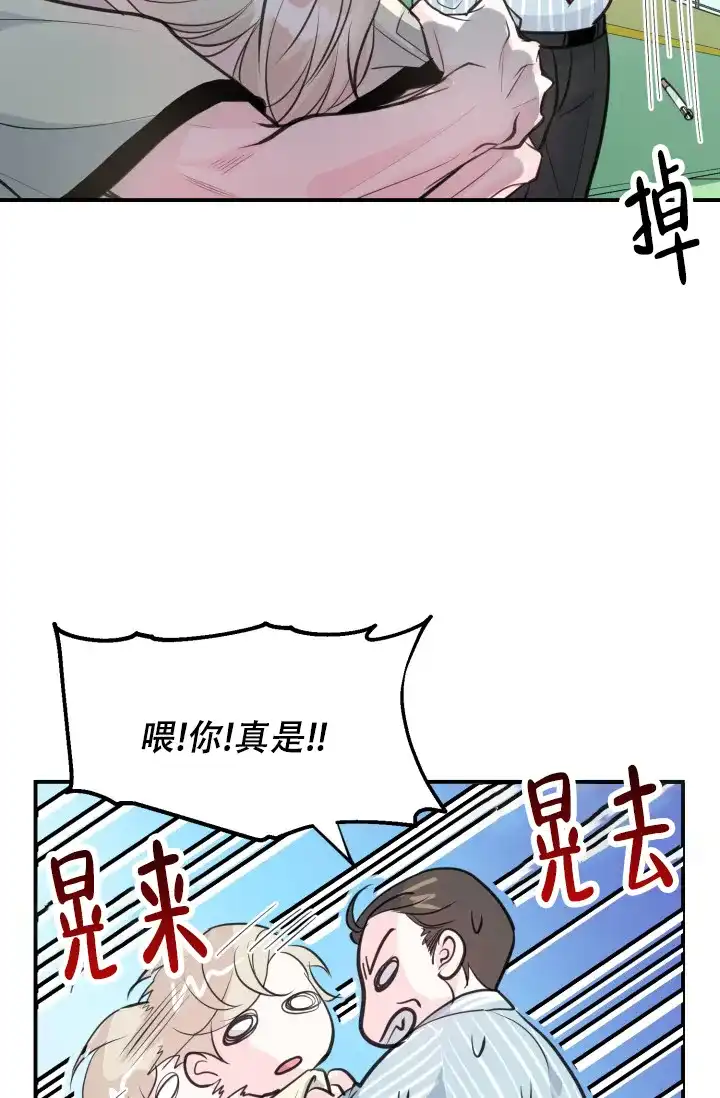 《叛逆者》第13话 第38页