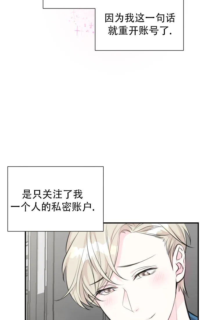 《叛逆者》第13话 第4页