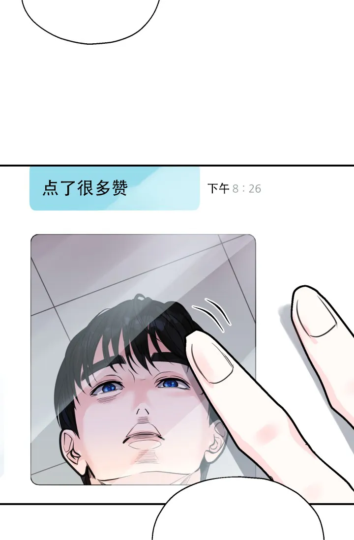 《叛逆者》第14话 第18页