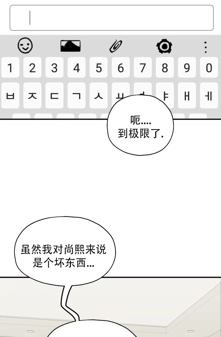 《叛逆者》第14话 第12页
