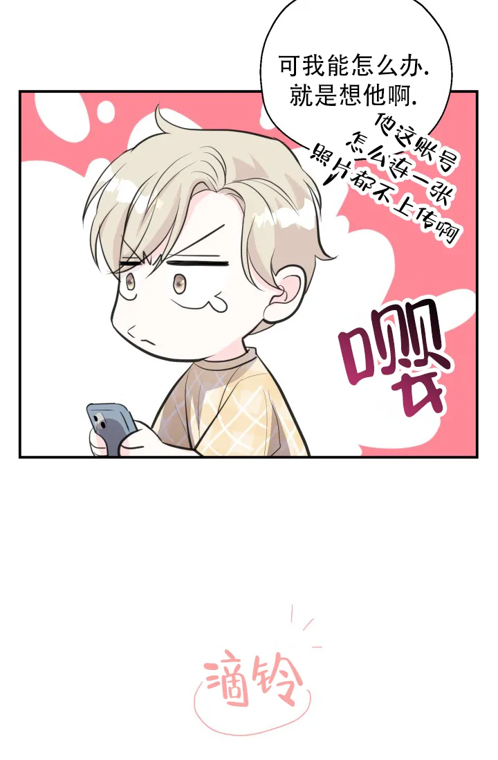 《叛逆者》第14话 第14页