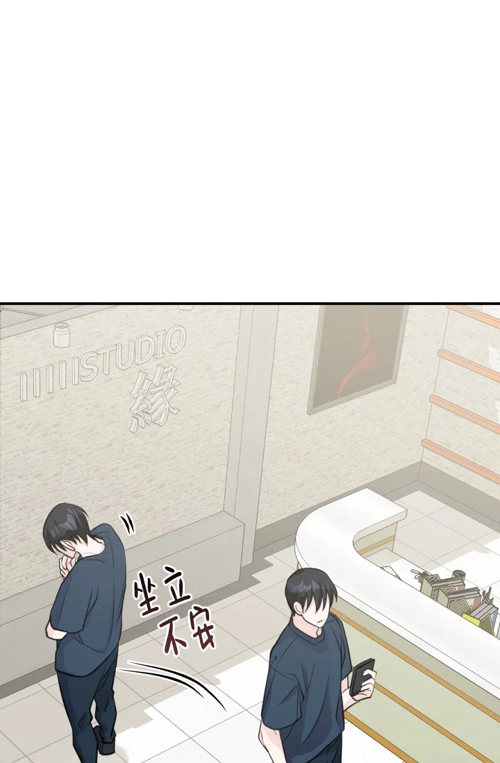 《叛逆者》第14话 第33页