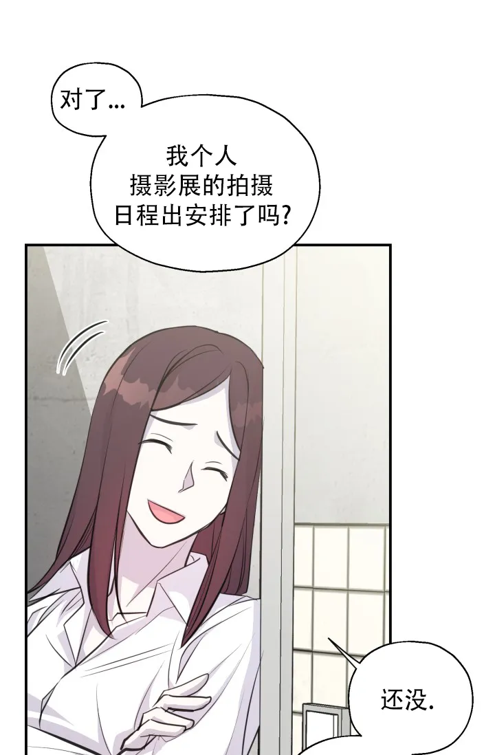 《叛逆者》第14话 第4页