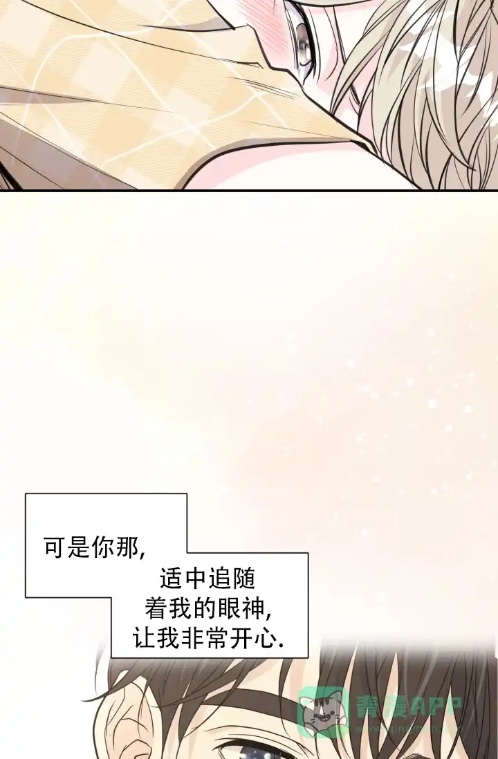 《叛逆者》第14话 第21页