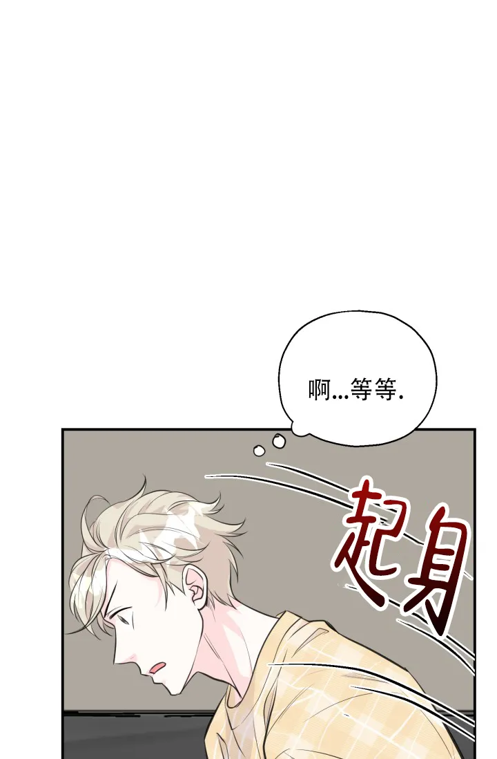 《叛逆者》第14话 第24页