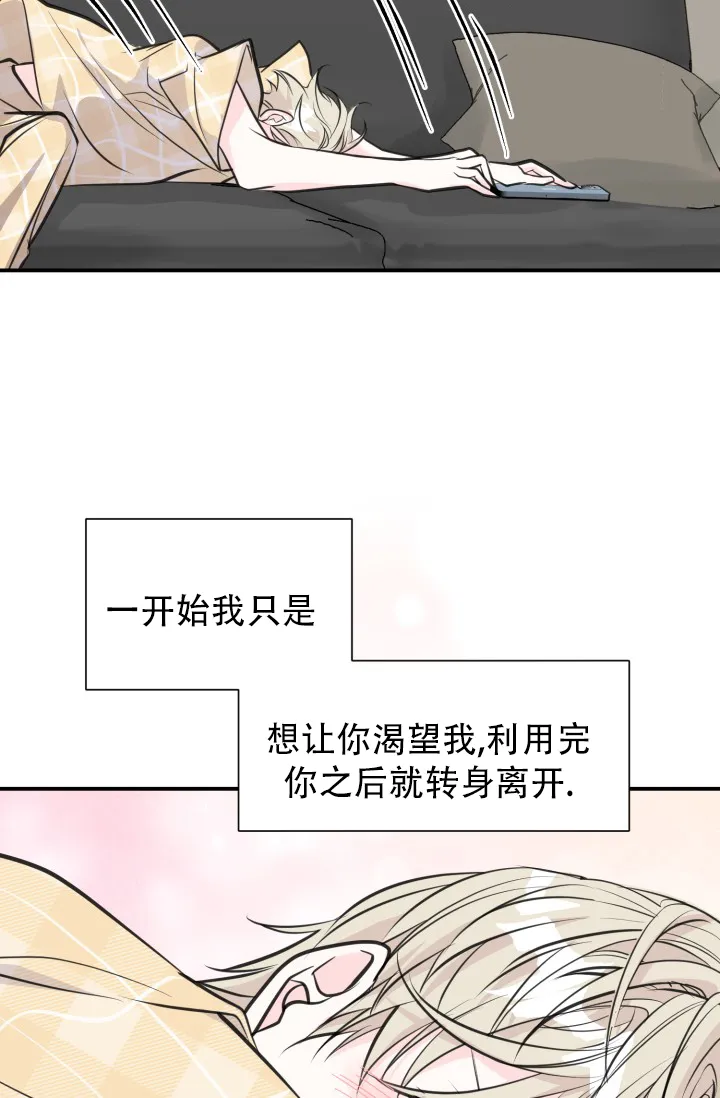 《叛逆者》第14话 第20页
