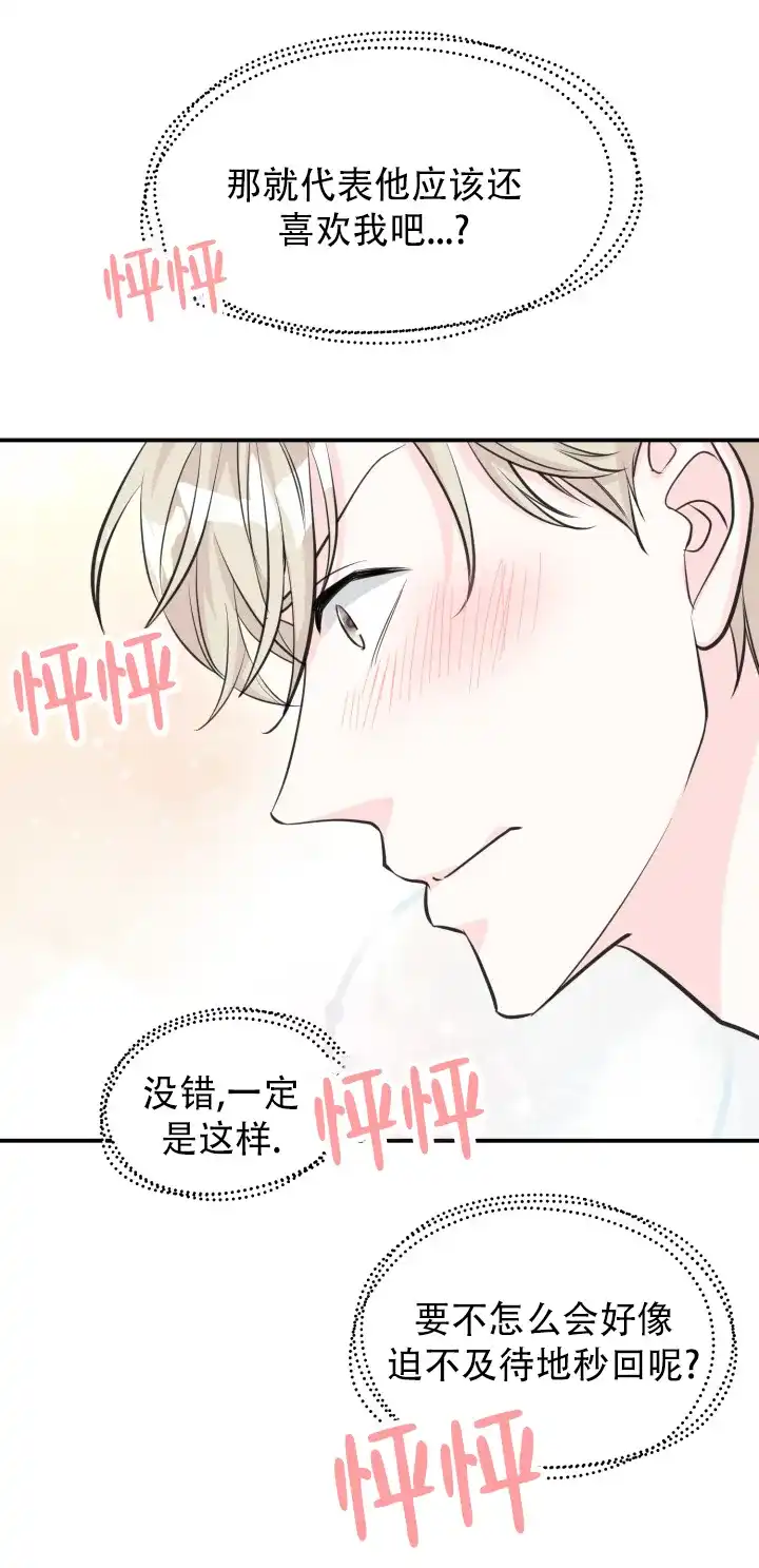 《叛逆者》第14话 第27页