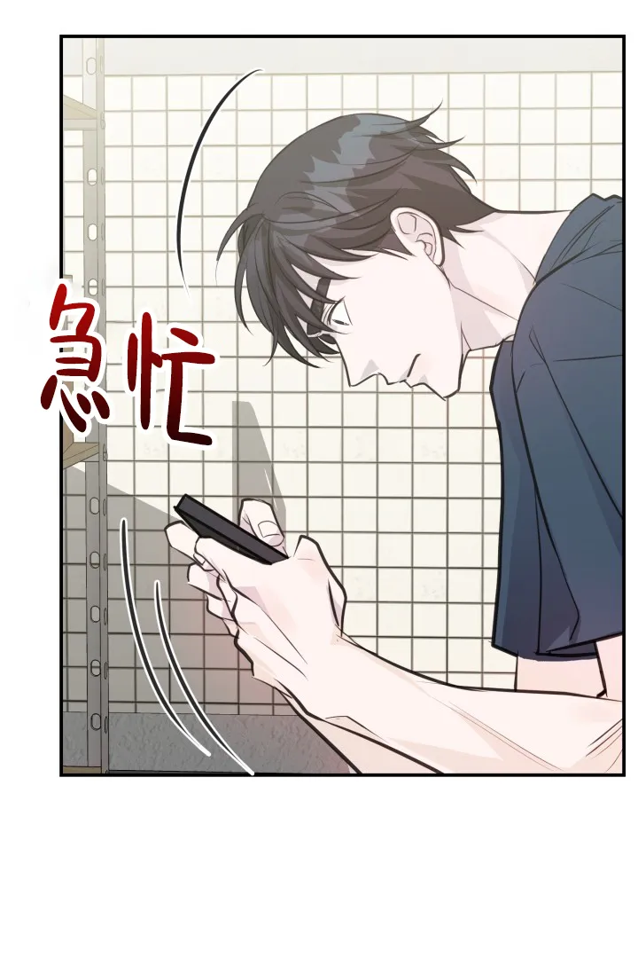 《叛逆者》第14话 第8页