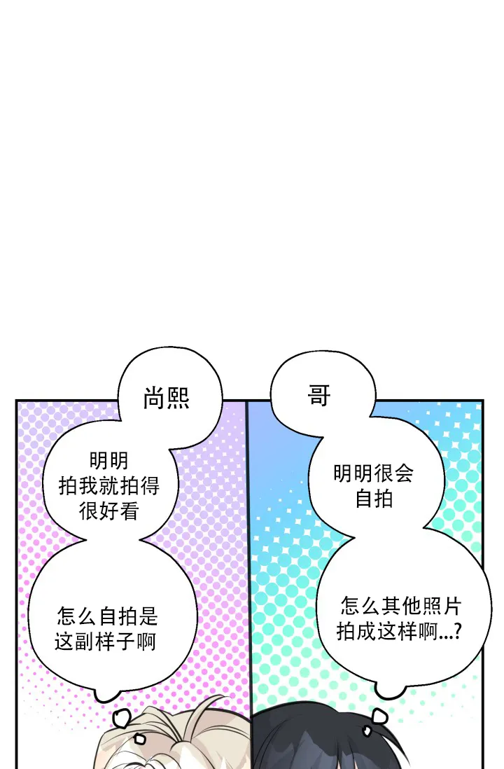《叛逆者》第14话 第40页