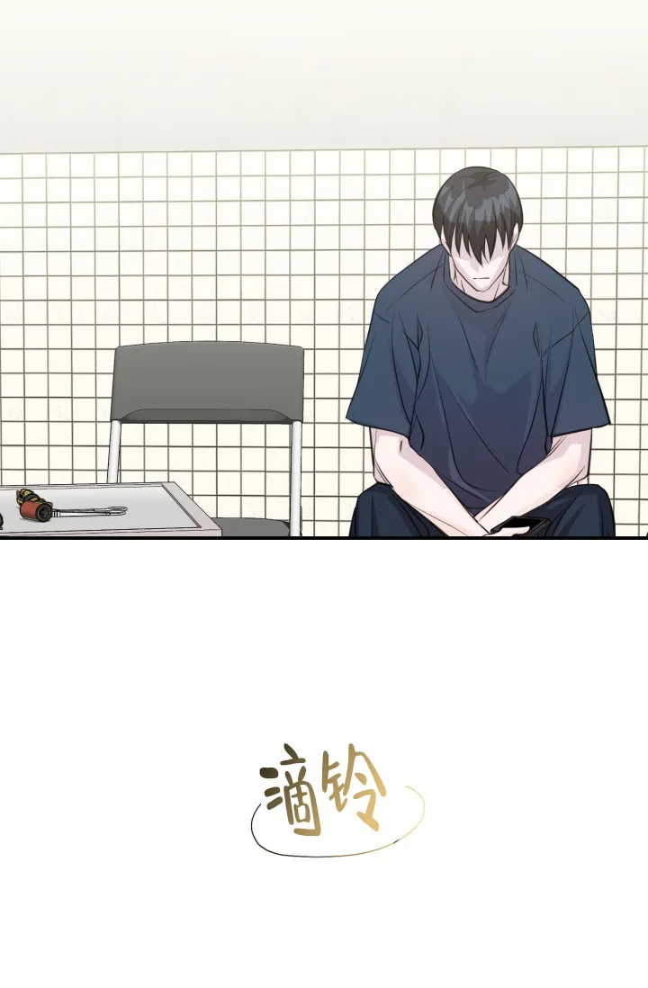 《叛逆者》第14话 第7页