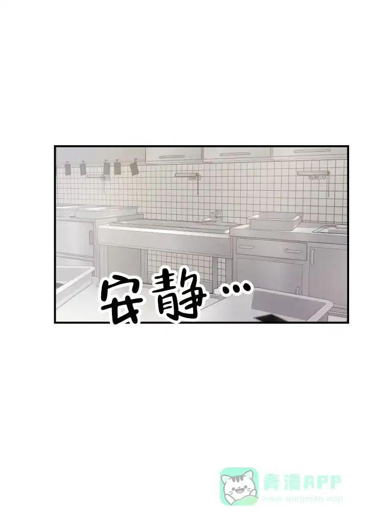 《叛逆者》第14话 第1页