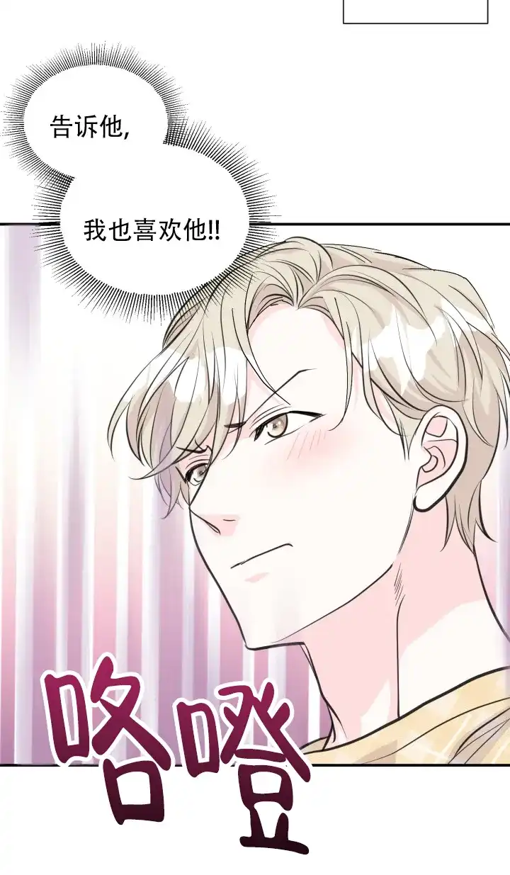 《叛逆者》第14话 第30页