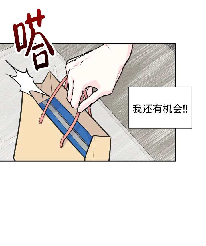 《叛逆者》第14话 第28页