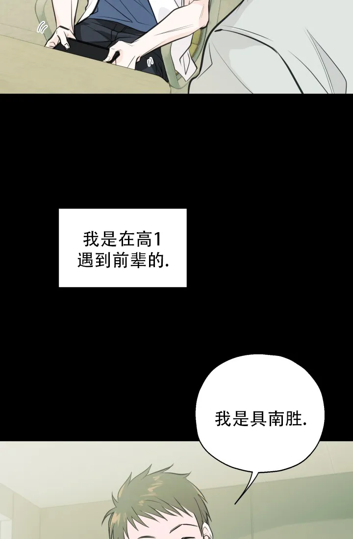《叛逆者》第15话 第5页