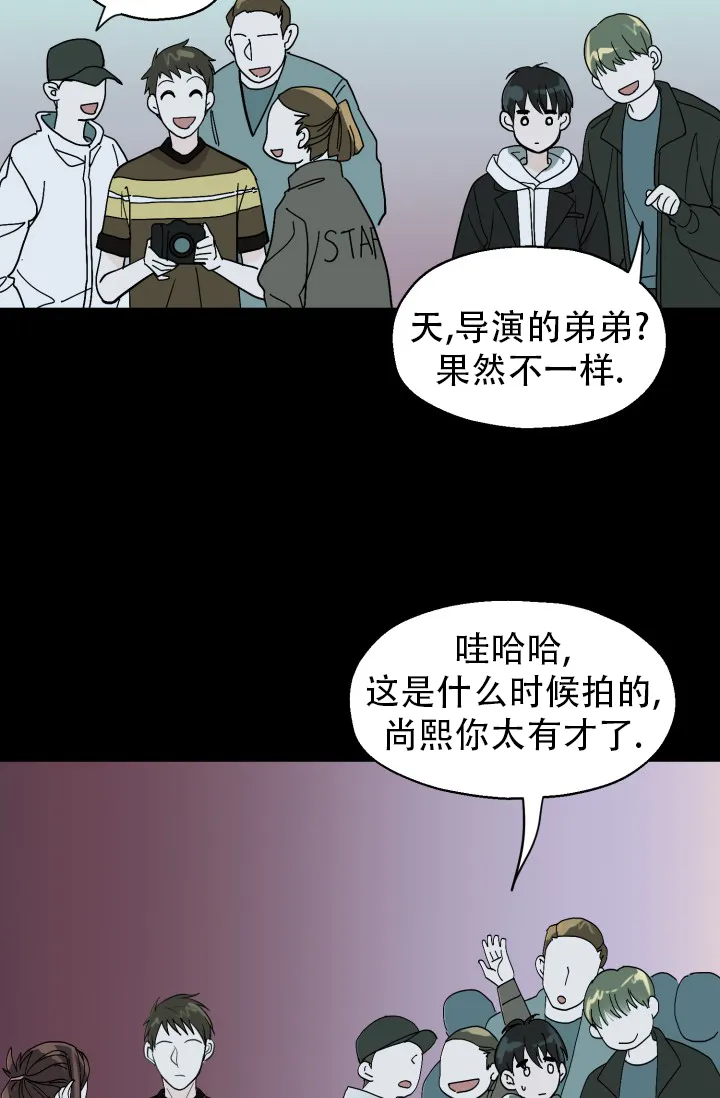 《叛逆者》第15话 第25页