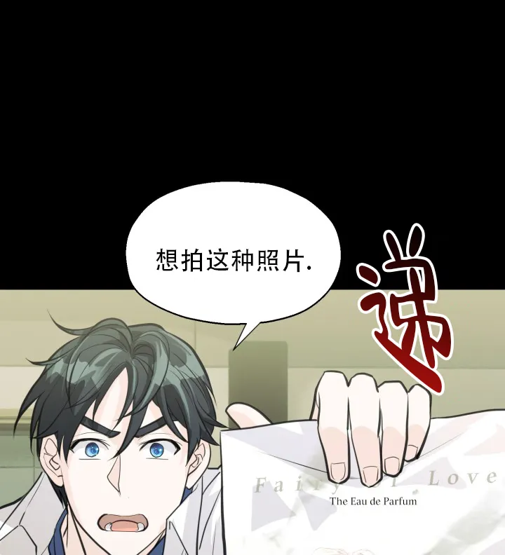 《叛逆者》第15话 第8页
