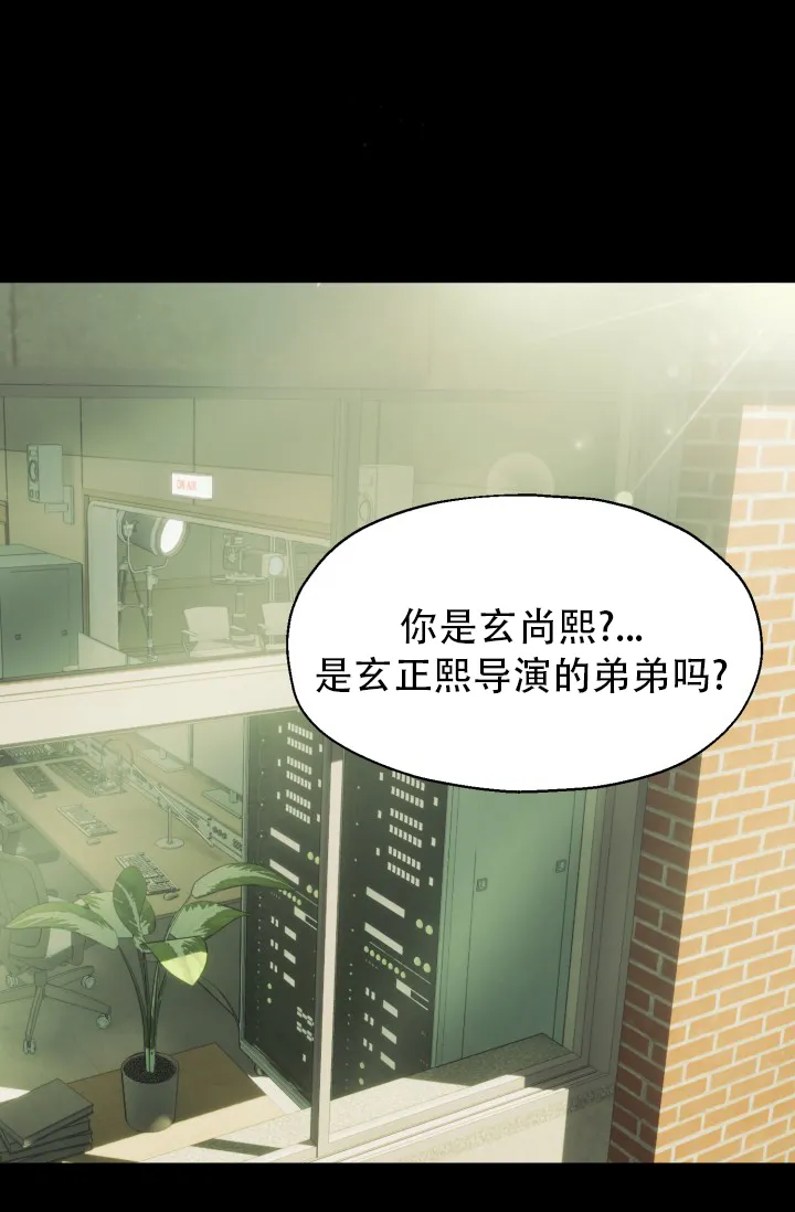 《叛逆者》第15话 第3页
