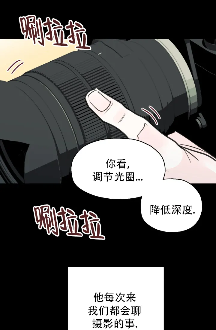 《叛逆者》第15话 第14页