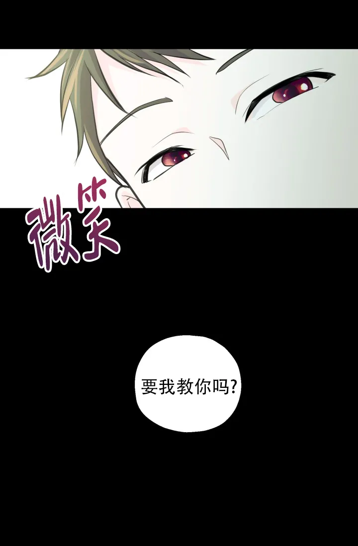 《叛逆者》第15话 第12页