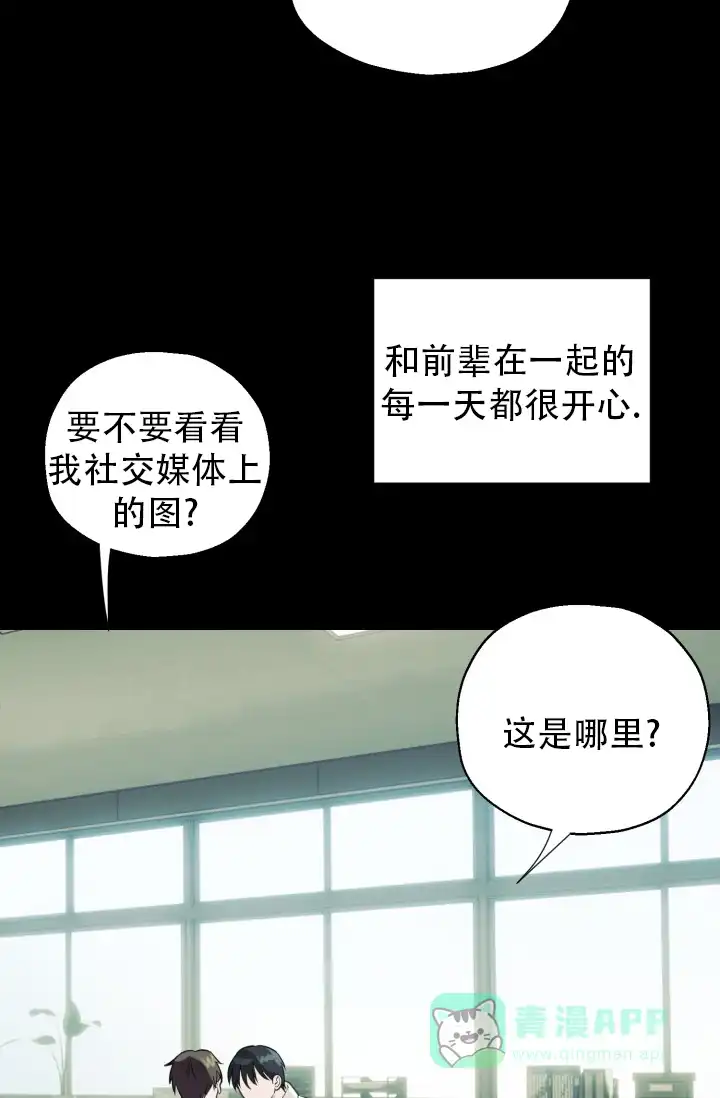 《叛逆者》第15话 第16页
