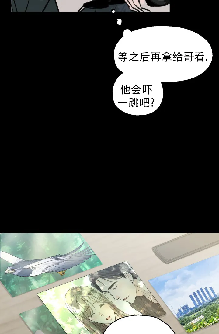 《叛逆者》第15话 第32页