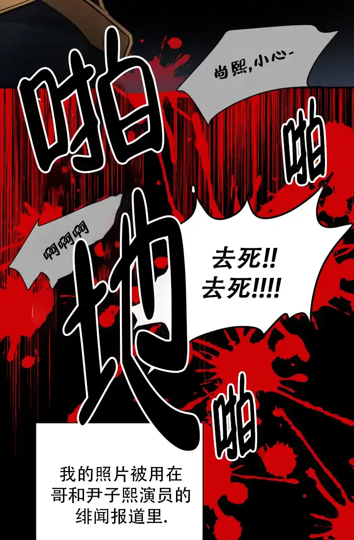 《叛逆者》第15话 第39页