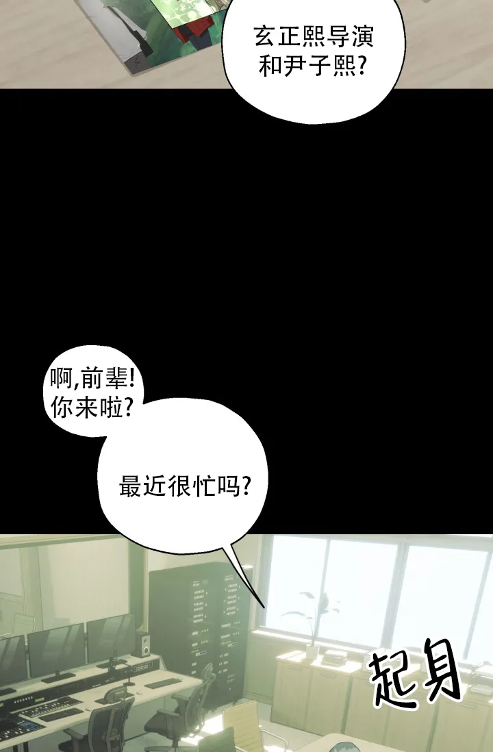 《叛逆者》第15话 第33页