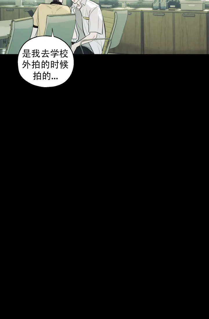 《叛逆者》第15话 第17页