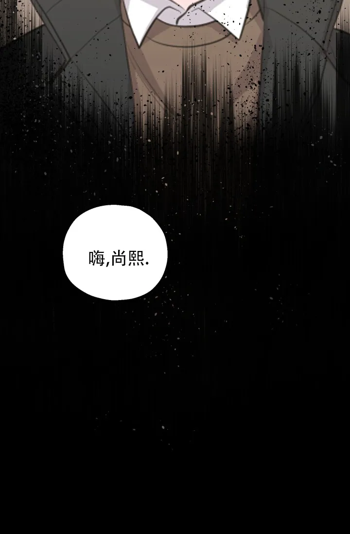 《叛逆者》第15话 第2页