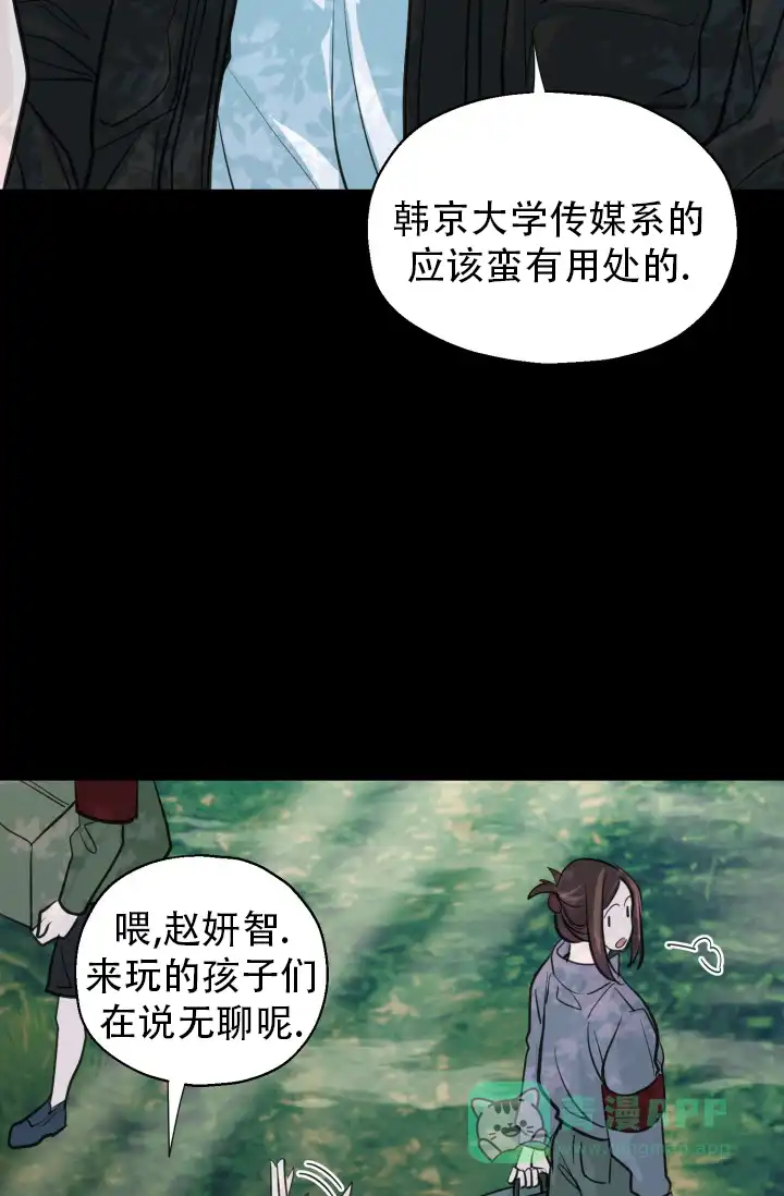 《叛逆者》第15话 第21页