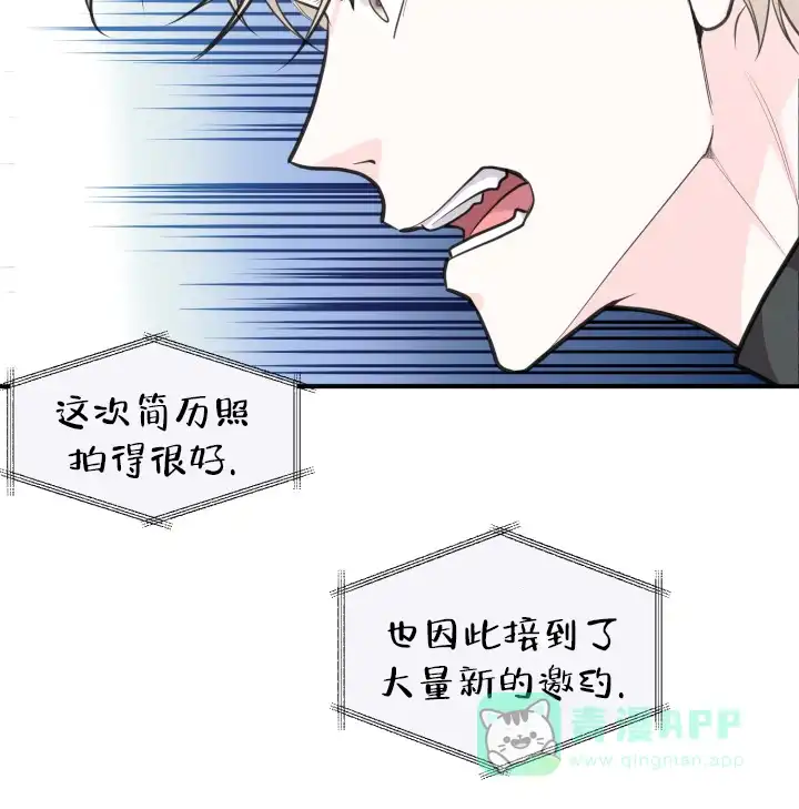 《叛逆者》第16话 第26页