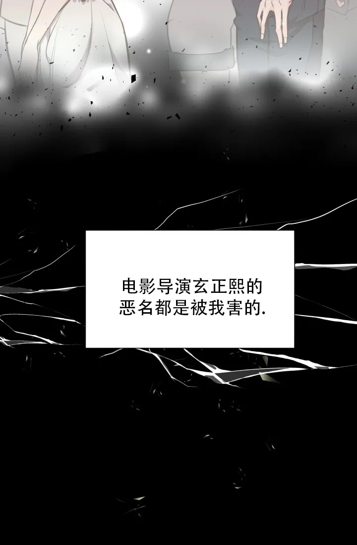 《叛逆者》第16话 第9页