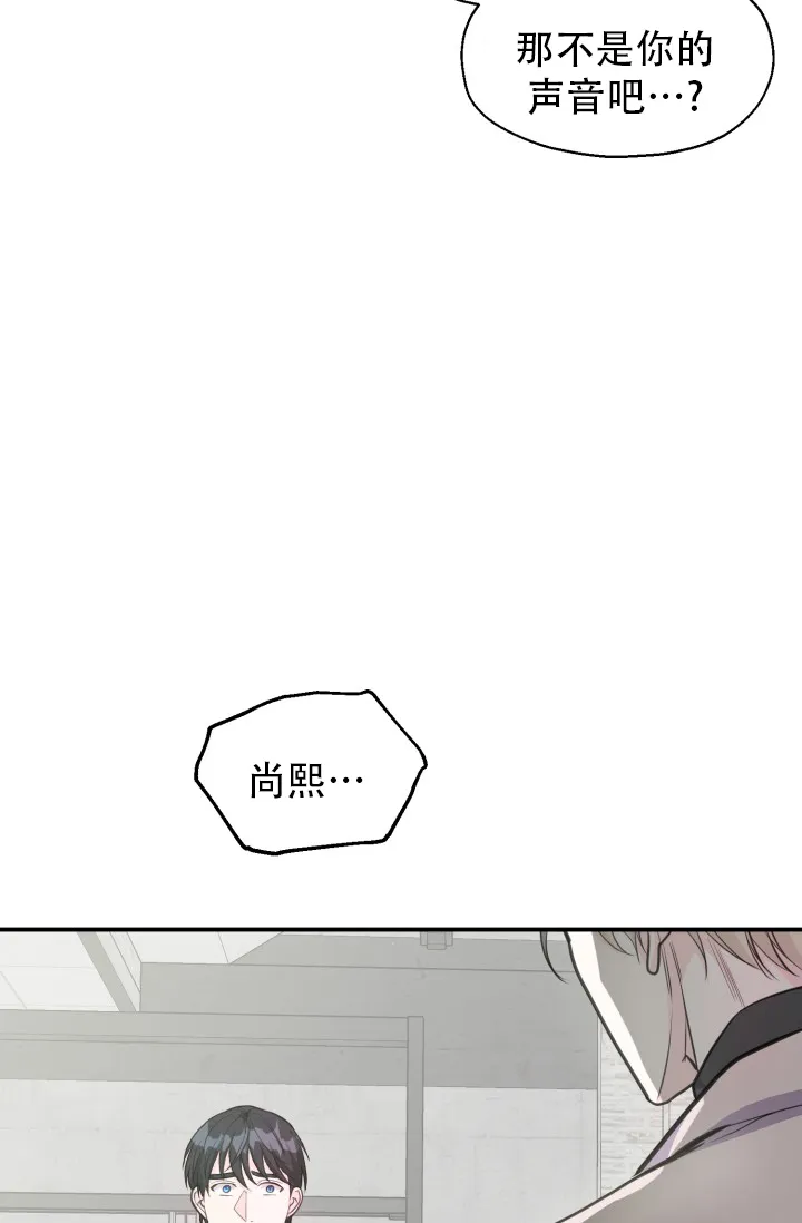 《叛逆者》第16话 第35页