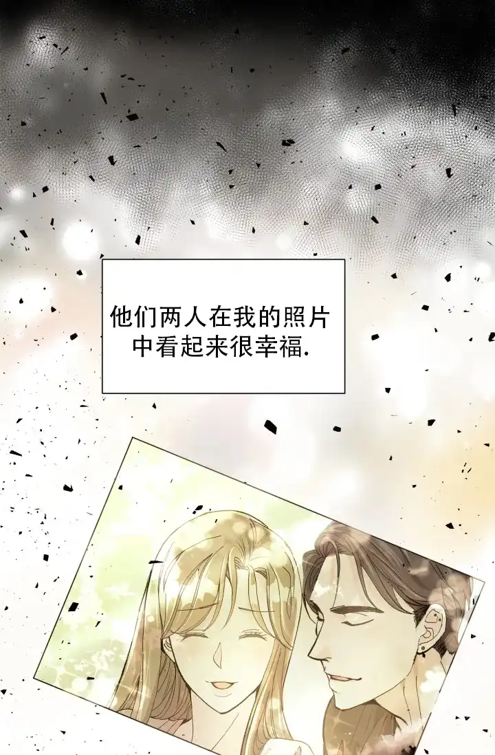 《叛逆者》第16话 第7页