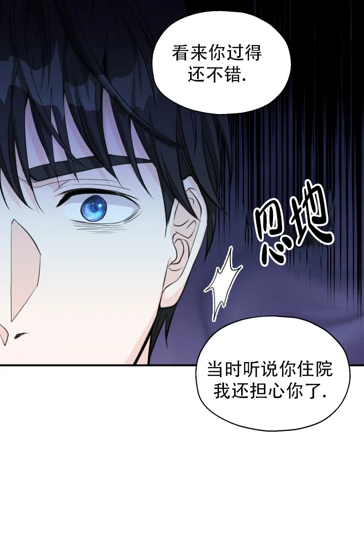 《叛逆者》第16话 第13页