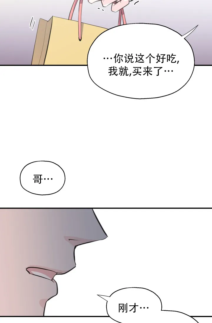 《叛逆者》第16话 第34页
