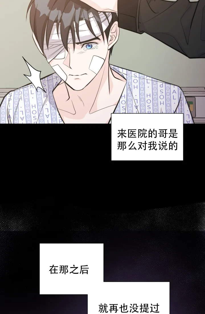 《叛逆者》第16话 第4页