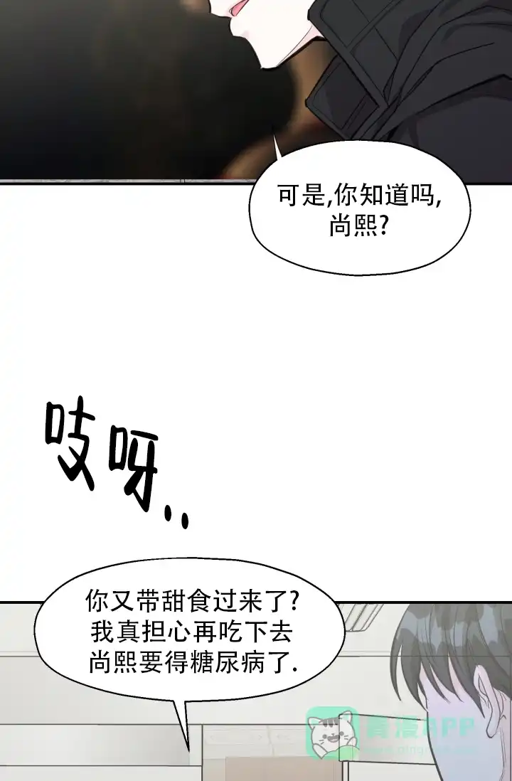 《叛逆者》第16话 第16页