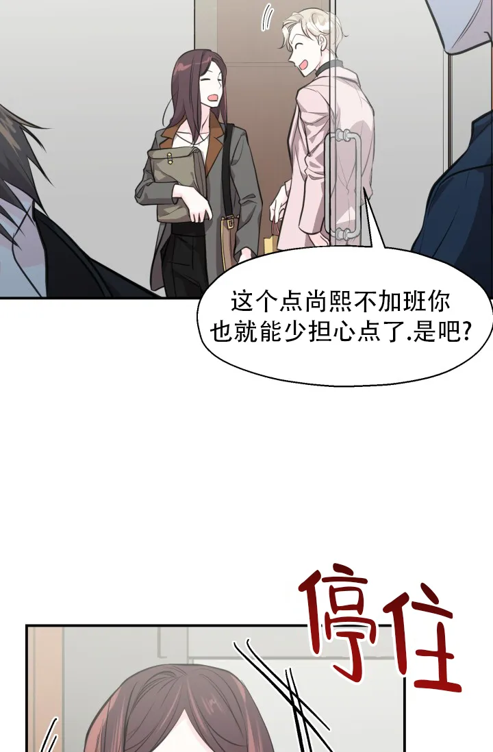 《叛逆者》第16话 第17页