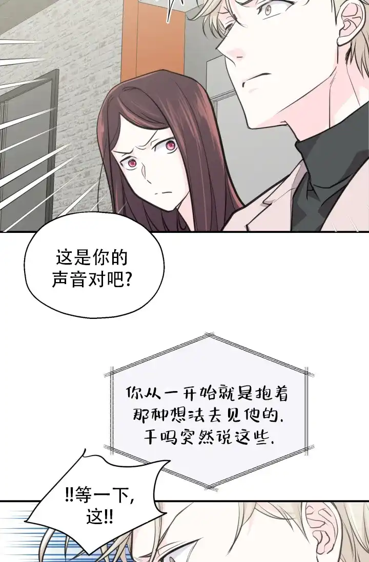 《叛逆者》第16话 第25页