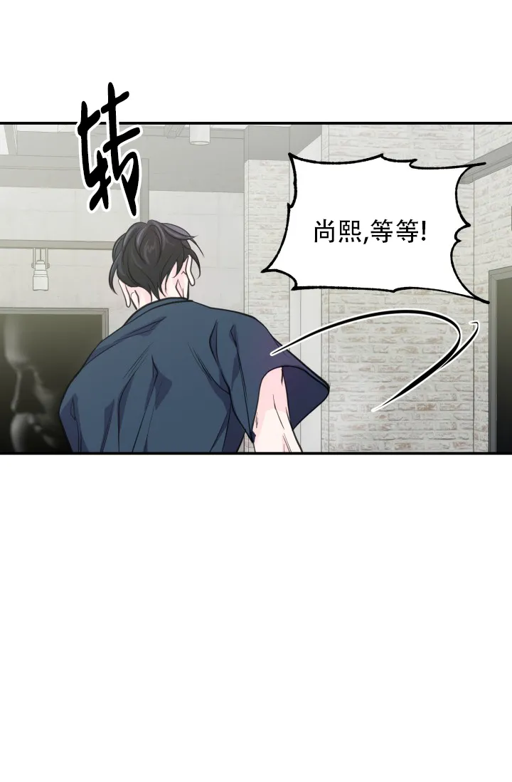 《叛逆者》第16话 第38页