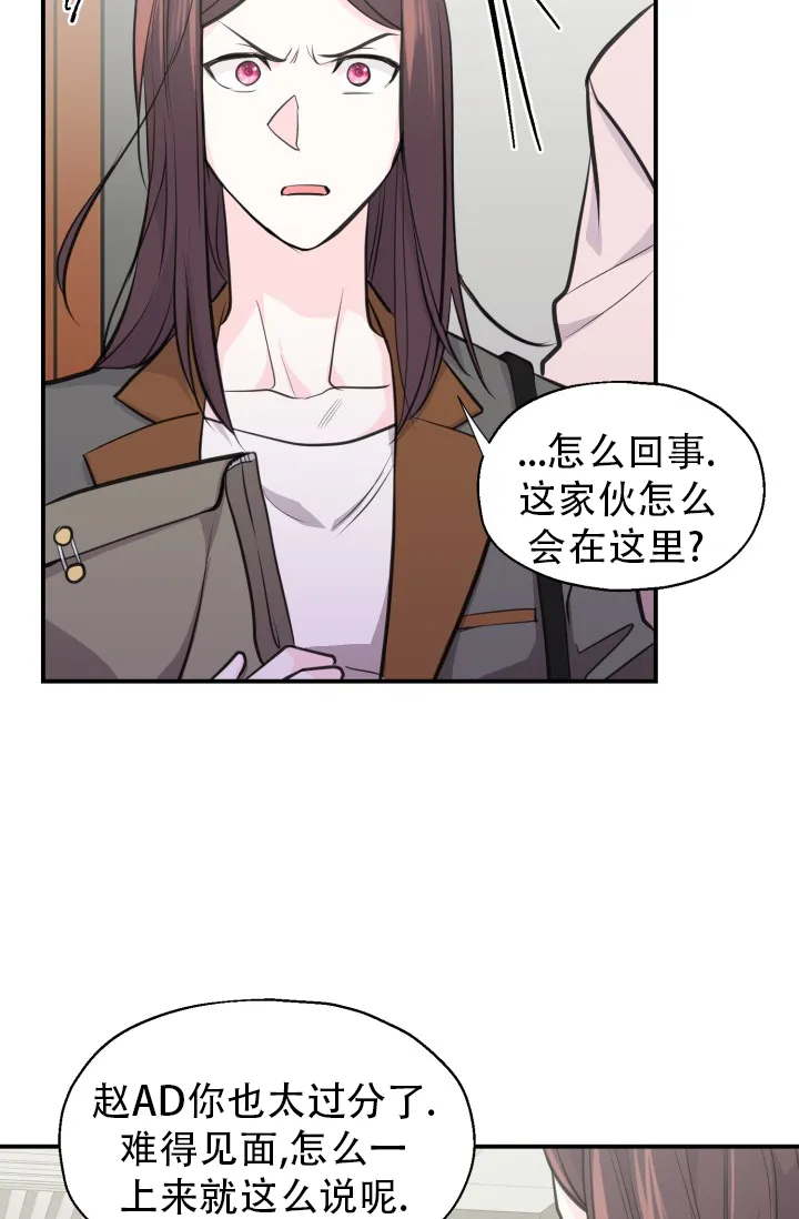 《叛逆者》第16话 第18页