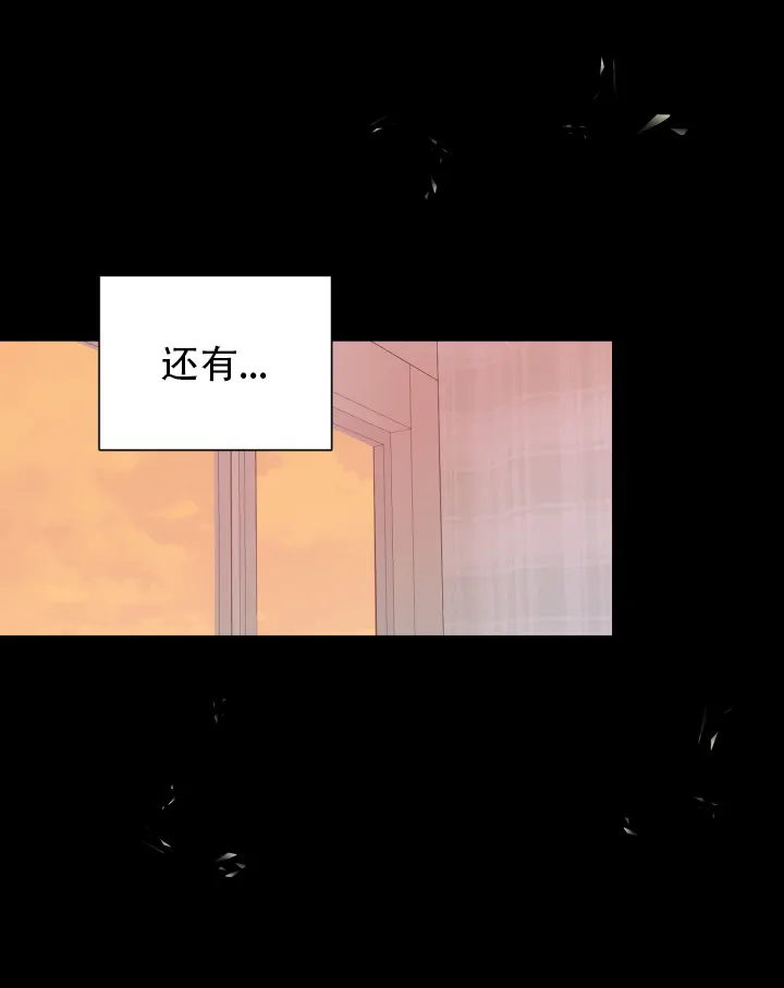《叛逆者》第16话 第10页