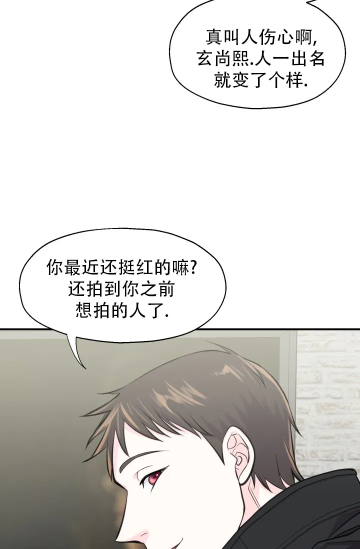 《叛逆者》第16话 第15页