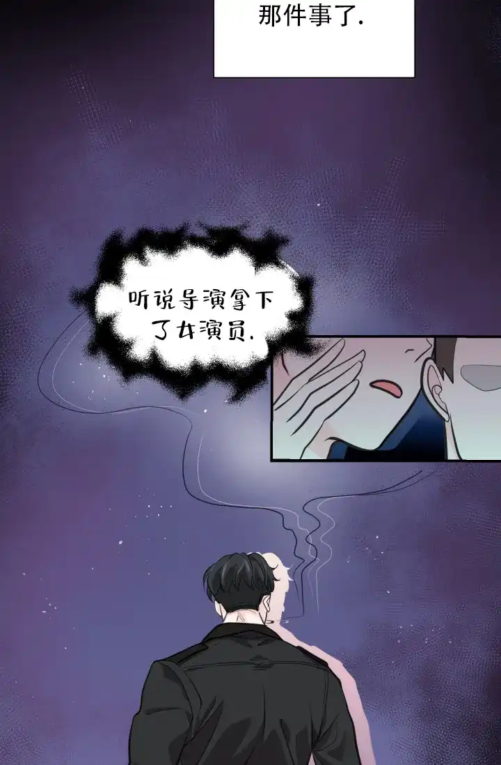 《叛逆者》第16话 第5页